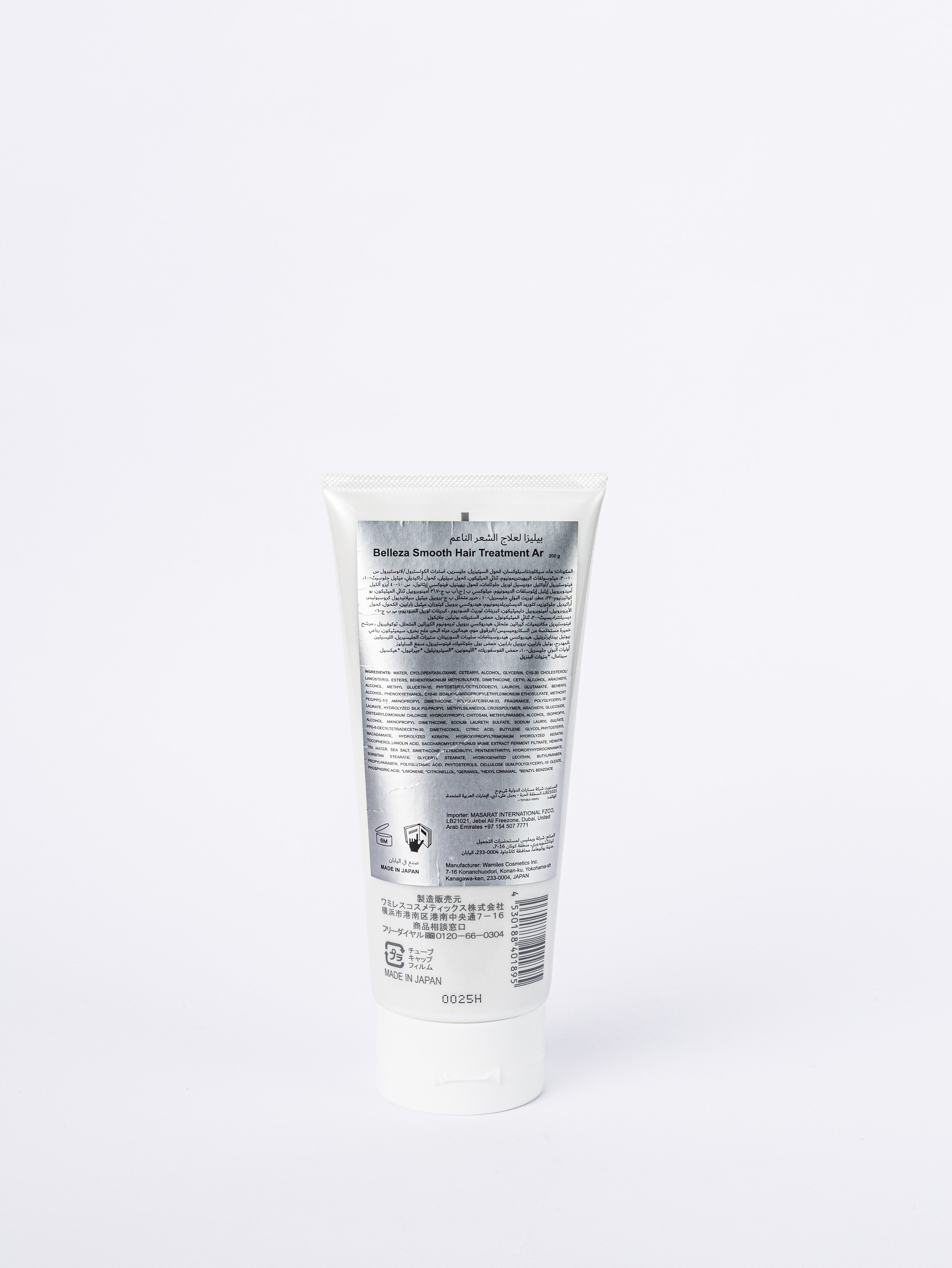 SMOOTH HAIR TREATMENT WAMILES